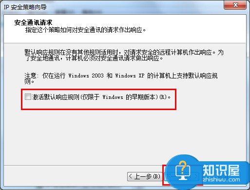 Win7系统怎么关闭危险端口 Win7系统关闭危险端口操作技巧