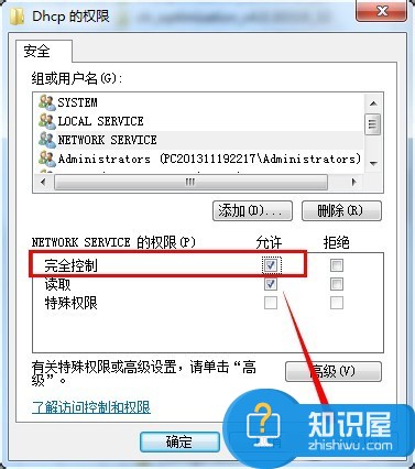 Win7系统无法开启DHCPClient服务如何解决 Win7系统DHCPClient服务开启不了修复教程