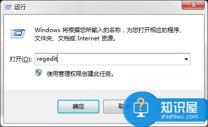 如何去掉Win7系统快捷方式图标小箭头 Win7系统快捷方式图标小箭头去除操作教程