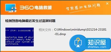 Win7系统dmp文件开启教程 Win7系统dmp文件如何打开
