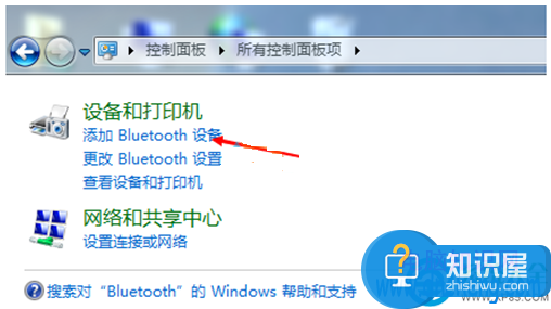 Win7系统蓝牙键盘如何连接电脑方法步骤 Win7蓝牙键盘怎么添加教程