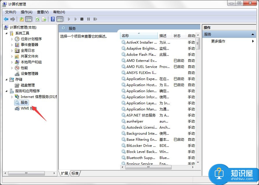 Win7系统Windows安全警报怎么关闭 如何判断win7是否开启Windows安全报警