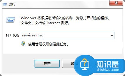 Win7系统Windows安全警报怎么关闭 如何判断win7是否开启Windows安全报警