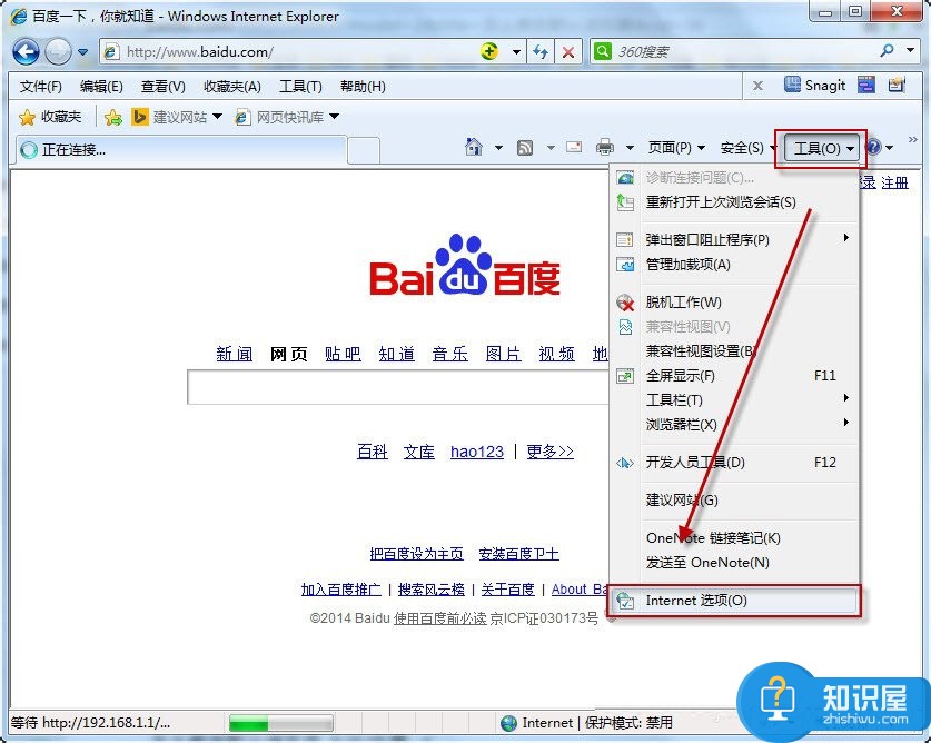 Win7系统如何更改默认浏览器 Win7简单更改默认浏览器操作方法