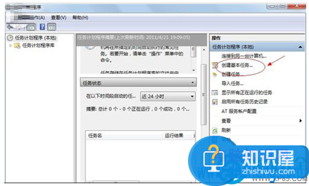 win7系统定时关机任务怎么设置方法 Win7怎么设置定时自动执行任务技巧