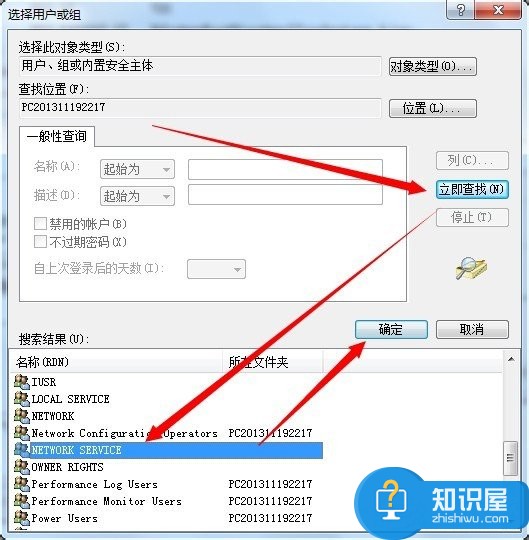 Win7系统无法开启DHCPClient服务如何解决 Win7系统DHCPClient服务开启不了修复教程