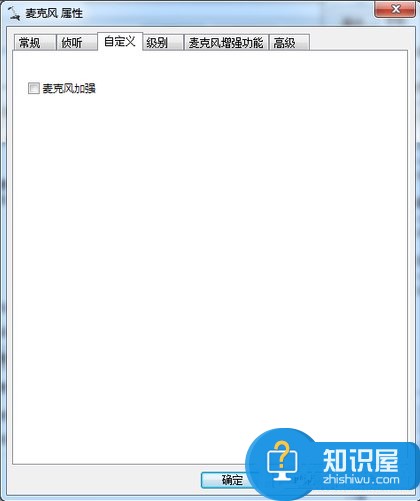 Win7电脑电流麦怎么解决 Win7电脑电流麦修复操作过程