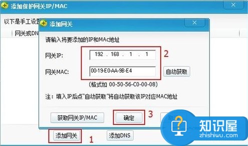 Windows7如何查杀ARP病毒 Windows7查杀ARP病毒操作步骤