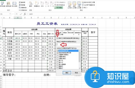 excel表格如何保护锁定的单元格 Excel设置保护单元格的方法