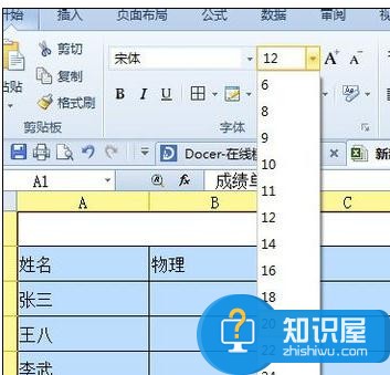 Excel表格怎么设置打印放大 Excel中表格进行打印放大的方法