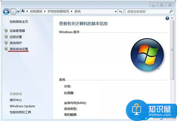 win7系统如何开启数据执行保护功能 Win7数据执行保护在哪设置