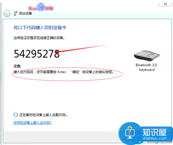 Win7系统蓝牙键盘如何连接电脑方法步骤 Win7蓝牙键盘怎么添加教程