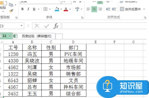 excel表格如何变成白色背景 Excel表格设置背景的方法