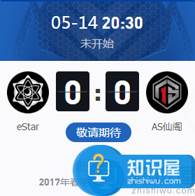 王者荣耀2017KPL春季赛5月14号eStar vs AS仙阁比赛视频