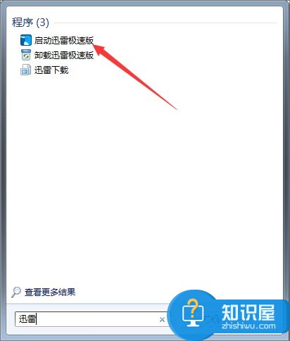 Win7系统下迅雷7定时关机怎么设置 Win7系统迅雷7定时关机设置操作步骤