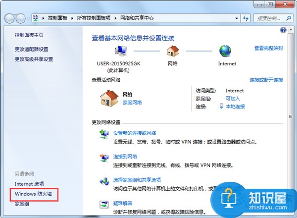 Win7共享文件时提示输入网络密码怎么办 Win7共享文件时提示输入网络密码解决步骤