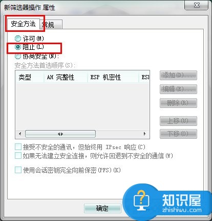 Win7系统怎么关闭危险端口 Win7系统关闭危险端口操作技巧