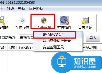 Windows7如何查杀ARP病毒 Windows7查杀ARP病毒操作步骤