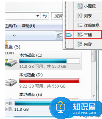 Win7电脑计算机磁盘盘符不显示容量 win7系统不显示磁盘容量怎么办