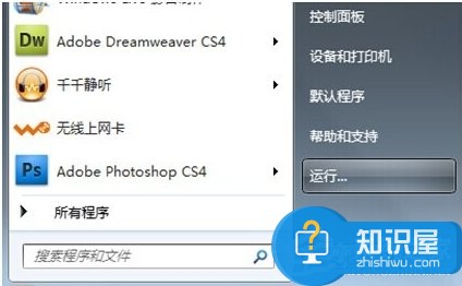 Windows7怎么获取administrator权限 Windows7获取administrator权限操作步骤