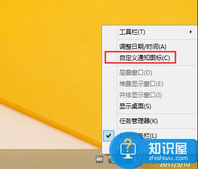 Win8网络图标不见了的解决方法 自定义通知图标怎么找到网络图标