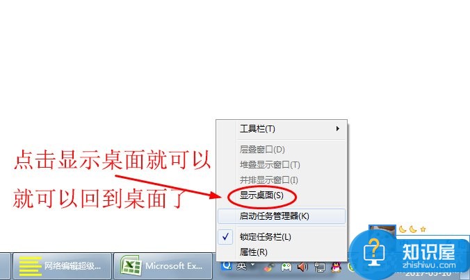 Win7系统怎么显示桌面图标 Win7系统显示出桌面图标操作方法