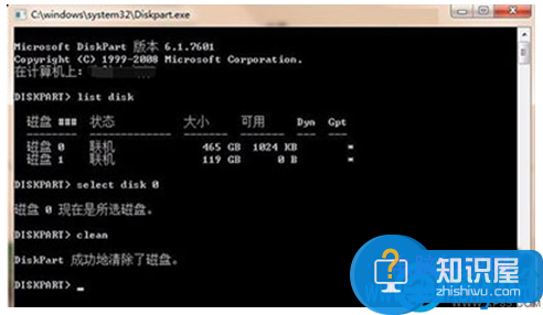 Win7系统EFI系统分区怎么删除方法教程 电脑中efi系统分区能删除吗