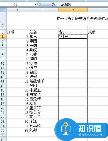 xcel表格如何把两列数据合并 excel表格设置合并两列数据的方法