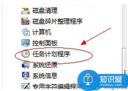 win7系统定时关机任务怎么设置方法 Win7怎么设置定时自动执行任务技巧