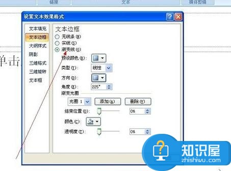 powerpoint怎样改页码 高手教你ppt页码的修改教程