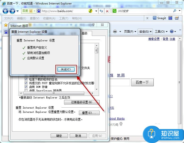 Win7系统如何更改默认浏览器 Win7简单更改默认浏览器操作方法