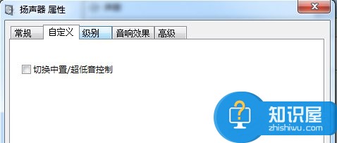 Win7电脑电流麦怎么解决 Win7电脑电流麦修复操作过程