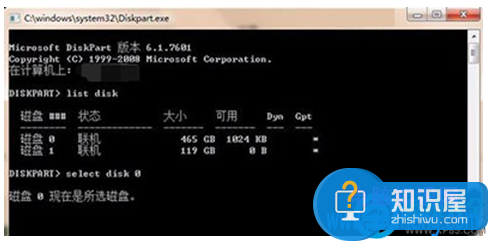 Win7系统EFI系统分区怎么删除方法教程 电脑中efi系统分区能删除吗