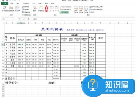 excel表格如何保护锁定的单元格 Excel设置保护单元格的方法