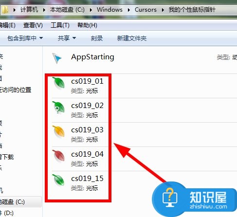 Win7鼠标指针怎么改 修改win7系统电脑指针的操作步骤