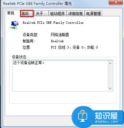 Win7怎么修改mac地址 Win7系统更改mac地址操作步骤详解