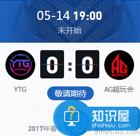 王者荣耀2017KPL春季赛5月14号YTG vs AG超玩会比赛视频