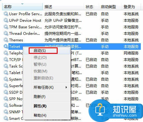 Win7启动Telnet服务的方法 高手教你怎么启动win7Telnet服务