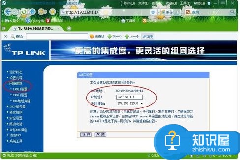 Windows7如何查杀ARP病毒 Windows7查杀ARP病毒操作步骤