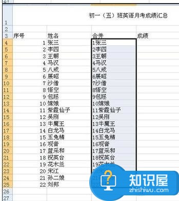 xcel表格如何把两列数据合并 excel表格设置合并两列数据的方法