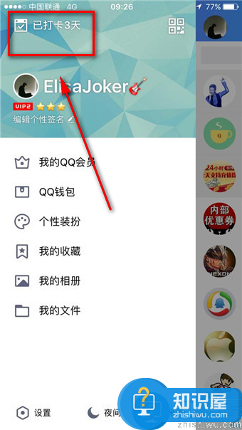 QQ新版推出打卡功能，挂钩游戏王者荣耀