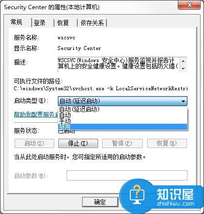 Win7系统Windows安全警报怎么关闭 如何判断win7是否开启Windows安全报警