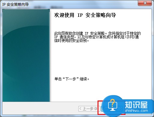 Win7系统怎么关闭危险端口 Win7系统关闭危险端口操作技巧