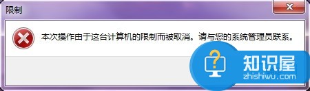 怎么禁止某软件运行？组策略禁止程序运行的方法