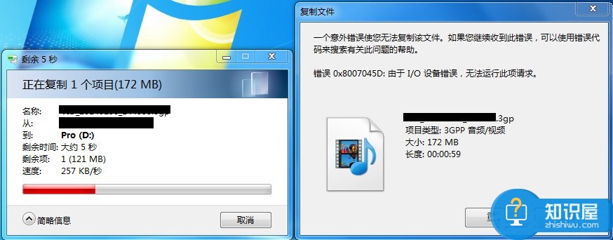 Win7系统复制文件提示由于io设备错误怎么解决 Win7系统复制文件时提示由于io设备错误修复教程