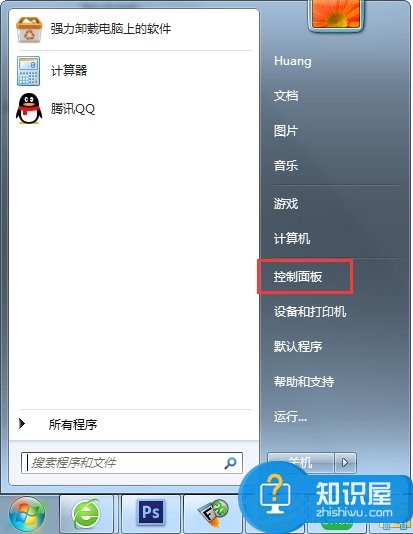 Win7本地安全策略在哪 打开Win7系统本地安全策略位置的方法