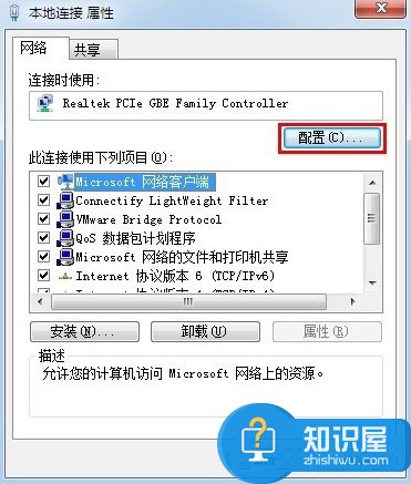 Win7怎么修改mac地址 Win7系统更改mac地址操作步骤详解