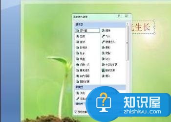 ppt设置文字动画的技巧 怎么做ppt文字动画图文教程