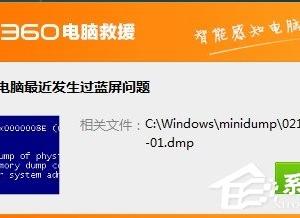Win7系统dmp文件开启教程 Win7系统dmp文件如何打开
