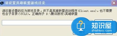 解决Win8无法玩LOL的简单方法 为什么Win8无法玩LOL详解